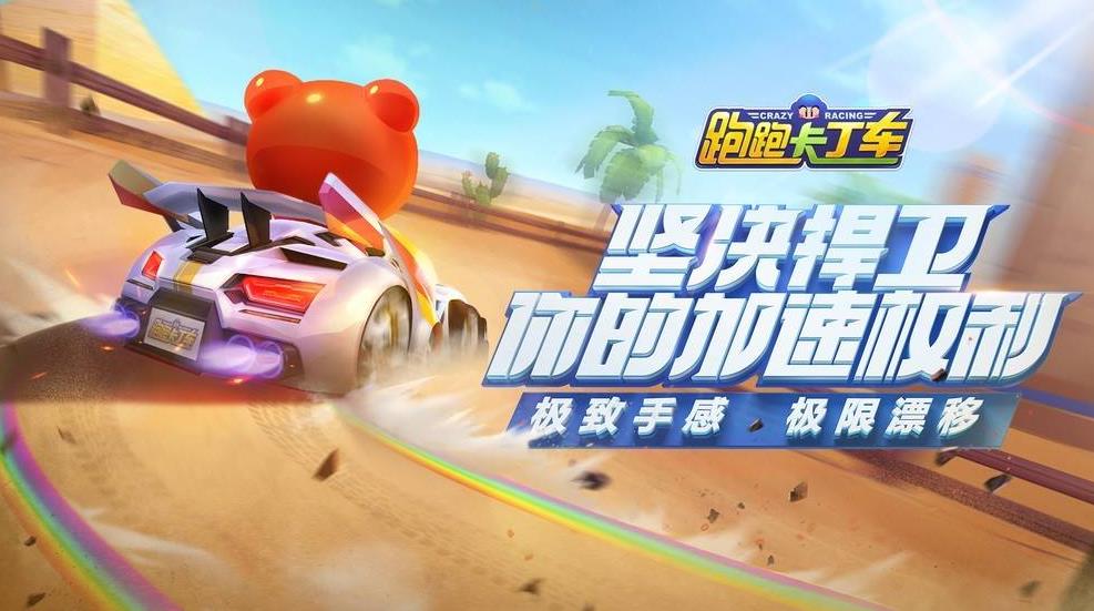 跑跑卡丁车手游什么时装最好？性价比最高时装推荐
