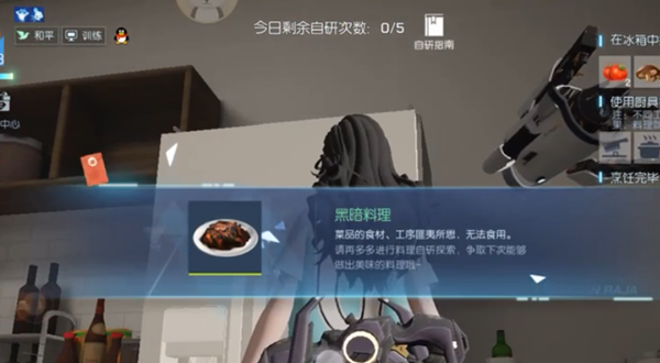 龙族幻想自研料理次数怎么提升？自研无限次数方法