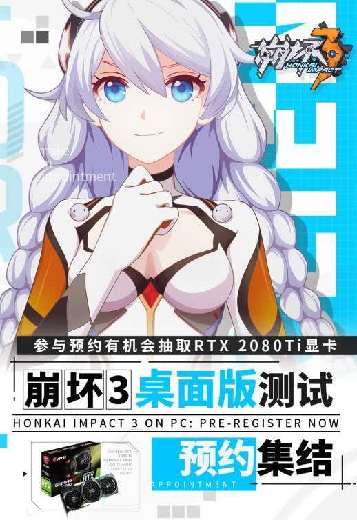 崩坏3桌面版和安卓IOS数据互通吗？桌面版和手机版可以一起玩吗？