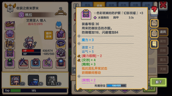 伊洛纳手游装备怎么制作？装备打造攻略
