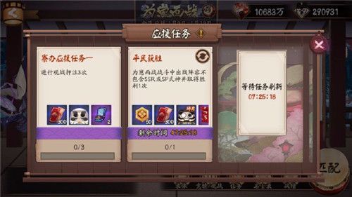 阴阳师为崽而战盛夏之约怎么玩？为崽而战盛夏之约规则奖励介绍