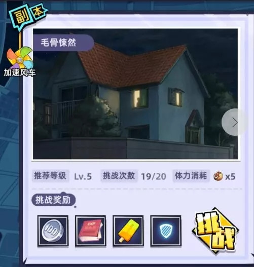 路人超能100灵能升级攻略：新手快速升级技巧