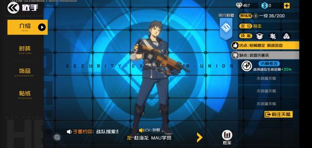 王牌战士角色评测：角色使用攻略汇总