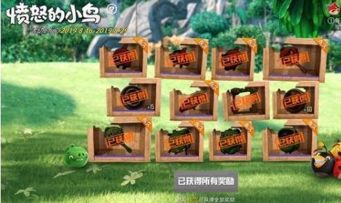 和平精英愤怒的小鸟降落伞怎么得？愤怒的小鸟降落伞获取攻略