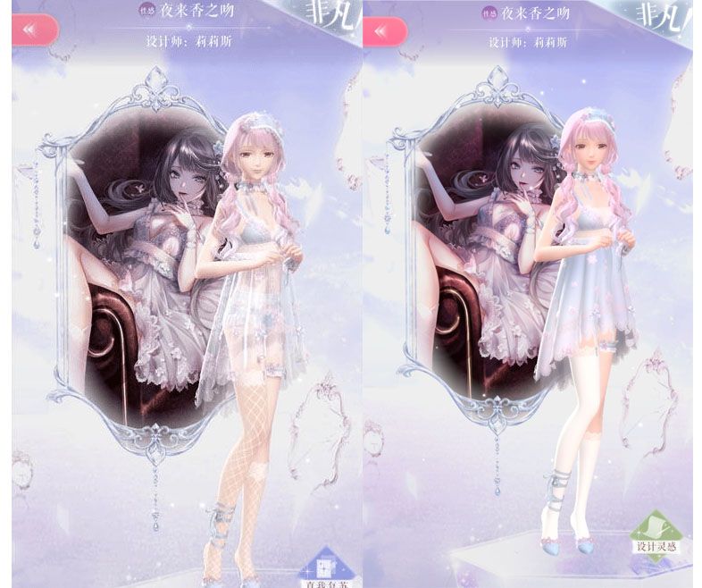 闪耀暖暖夜来香之吻为什么被和谐了？夜来香之吻原版现版对比图