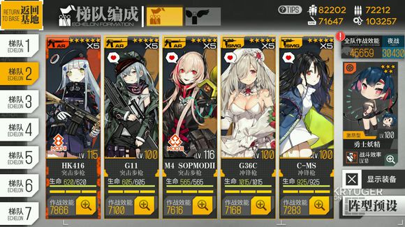 少女前线认知裂变M4打法攻略：认知裂变M4怎么打？