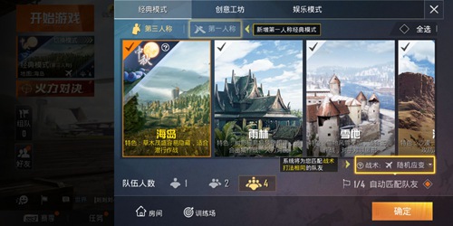 和平精英月兔模式怎么玩？中秋月兔模式玩法介绍
