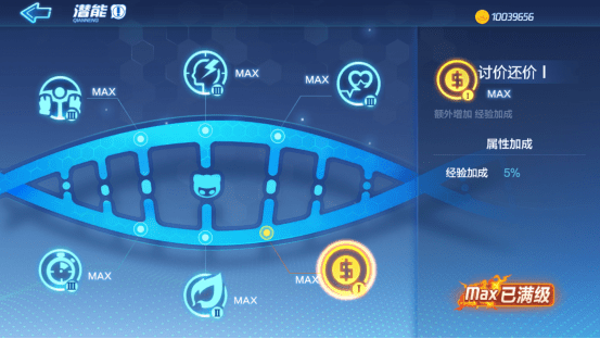 跑跑卡丁车手游潜能怎么加点？潜能加点攻略