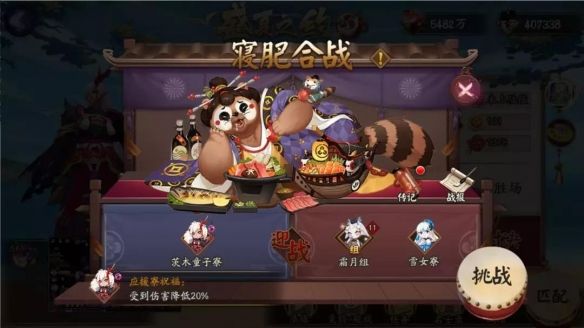 阴阳师寝肥合战怎么玩？寝肥合战规则介绍