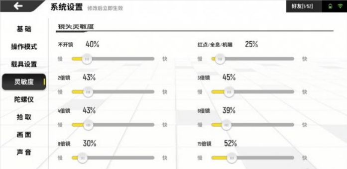 香肠派对2019灵敏度怎么设置？2019最新灵敏度推荐