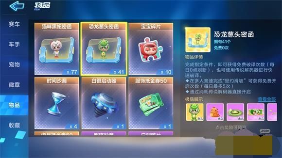 跑跑卡丁车手游赛季更新了什么？赛季更新内容汇总