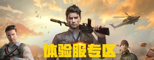 和平精英体验服怎么抢号？体验服资格获得方法