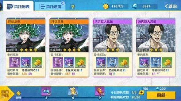 一拳超人手游委托任务怎么玩 委托任务玩法攻略[图]-大陆新闻-游戏鸟手游网