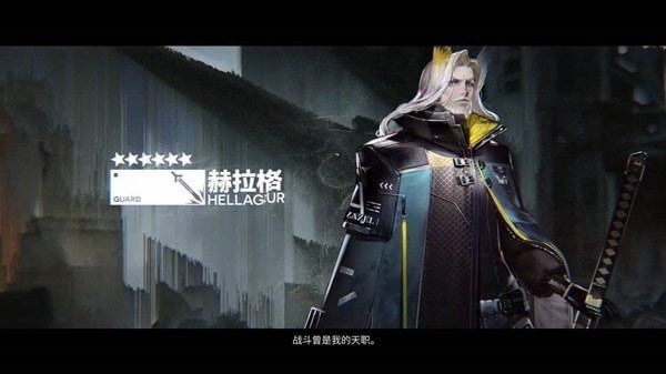 明日方舟赫拉格技能是什么？6星干员赫拉格技能属性详解