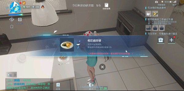 龙族幻想椰奶翡翠螺怎么做？自研料理椰奶翡翠螺配方分享