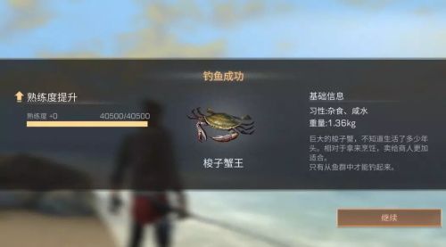 明日之后鱼王怎么钓？各地鱼群分布图