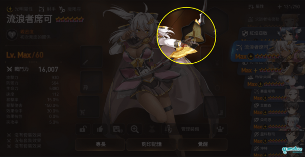 第七史诗专属装备怎么佩戴？专属装备佩戴方法