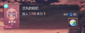 茜色世界中与君咏唱怎么升级？新手升级攻略
