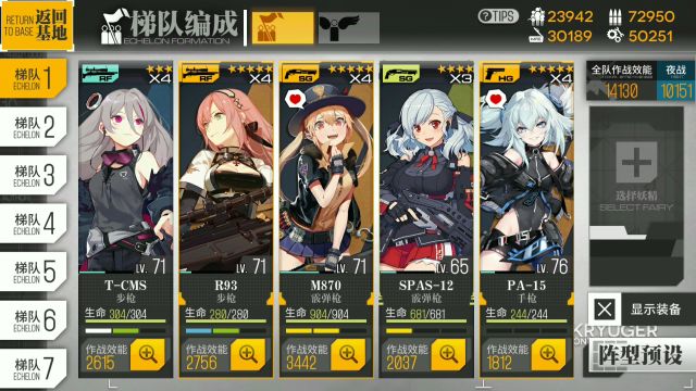 少女前线裂变链接普通5-3攻略：斩牙行动5-3低配过关打法