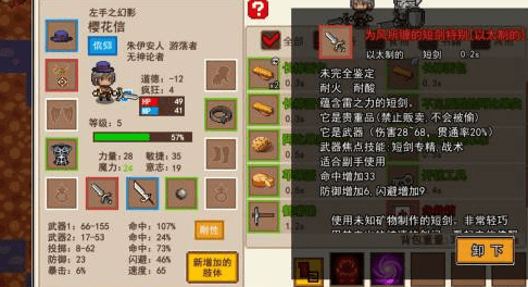 伊洛纳神器大全 全神器获取方法