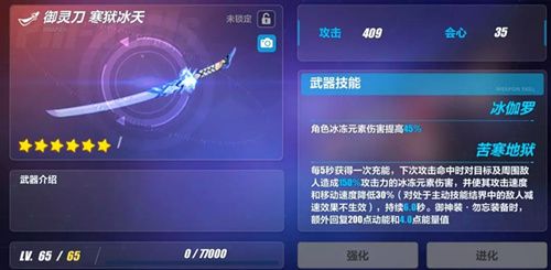 崩坏3超限武器怎么获得？超限武器进化材料获取方法