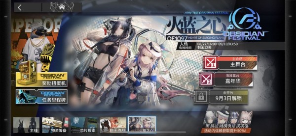 明日方舟火蓝之心消耗计算：火蓝之心消耗和收益大全