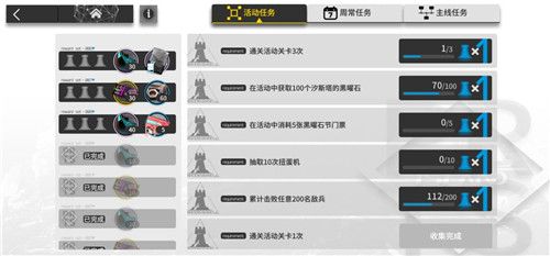 明日方舟火蓝之心里程碑攻略：里程碑达成条件最优解