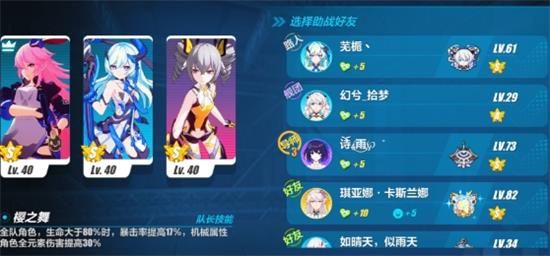 崩坏3主线十二章EX-5影之记忆怎么打？十二章影之记忆ex5通关攻略