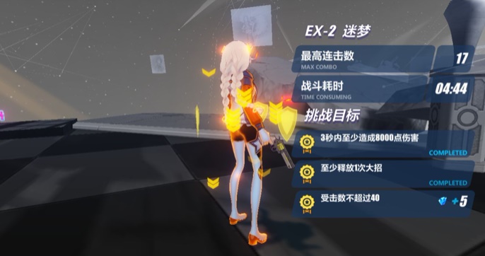 崩坏3新主线EX2攻略：EX2迷梦怎么打？