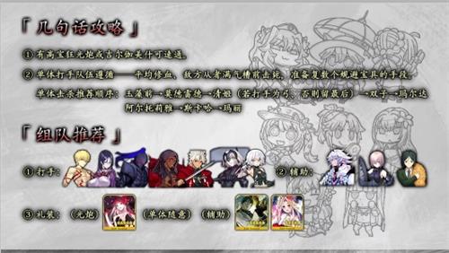 fgo夏日泳装二期大桥高难本怎么打？大桥高难本打法攻略