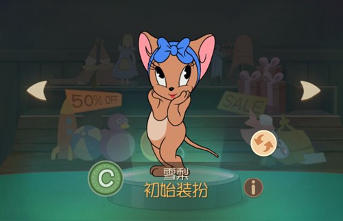 猫和老鼠手游雪梨技能是什么？雪梨技能属性介绍
