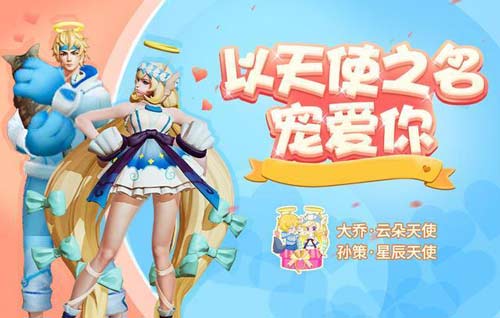 王者荣耀七夕情侣星元皮肤特效展示，猫狗日记获限定星元套装