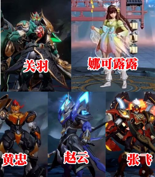 王者荣耀五虎将皮肤曝光 娜可露露将出新皮肤