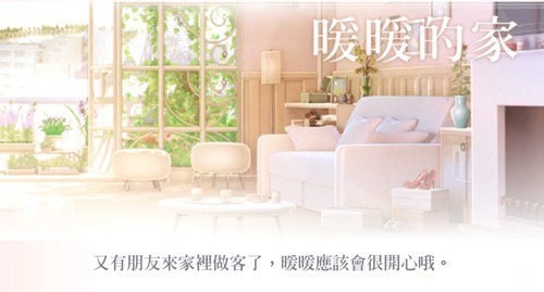闪耀暖暖回家怎么玩？回家系统攻略