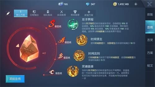 龙族幻想双生辅助战斗攻略：辅助双生装备伙伴选择分享