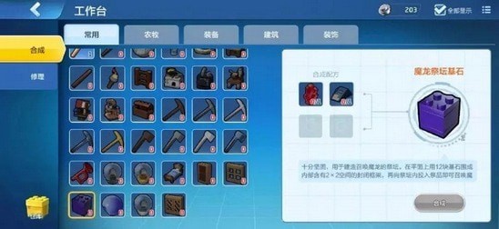 乐高无限魔龙怎么召唤？魔龙召唤攻略