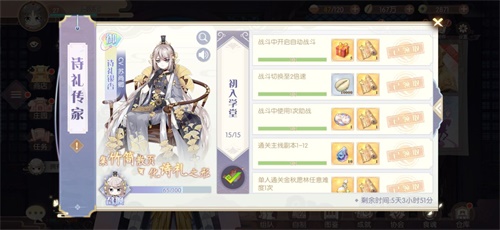 食物语诗礼银杏怎么获得？诗礼银杏获取攻略