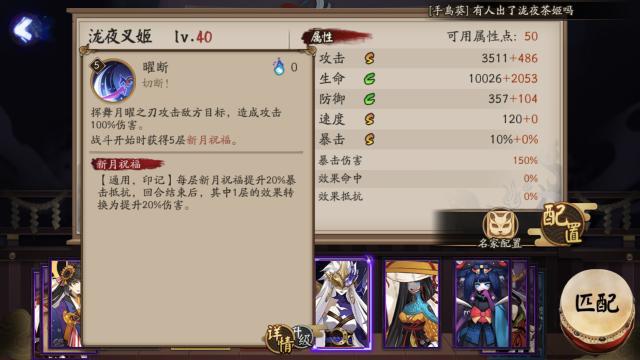 阴阳师泷夜叉姬值得培养吗？SSR泷夜叉姬培养价值分析