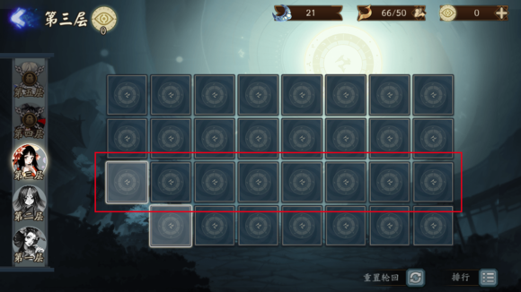阴阳师轮回秘境怎么打？轮回秘境攻略分享
