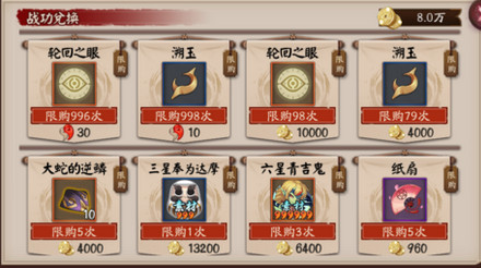 阴阳师日轮之城瞭望塔活动攻略：瞭望塔阵容奖励全汇总