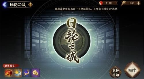 阴阳师日轮之城怎么打？日轮之城副本攻略
