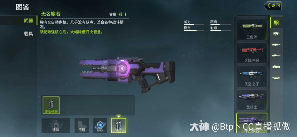 量子特攻步枪哪个好？步枪选择推荐