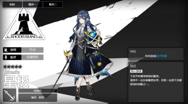 明日方舟星极值得培养吗？星极技能强度分析