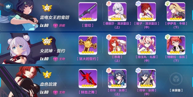 崩坏3虚数模拟战女王降临怎么过？虚数模拟战女王降临打法攻略