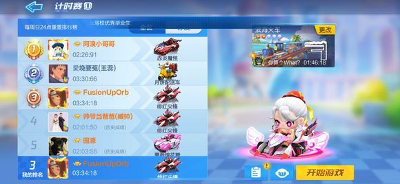 跑跑卡丁车手游在火车铁轨附近搜寻宝藏怎么完成？火车铁轨宝藏攻略