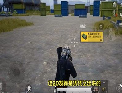 和平精英无限子弹bug怎么卡？无限子弹bug教程