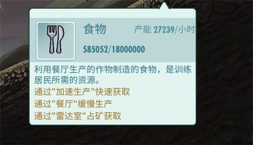 辐射避难所Online生产攻略：生产系统玩法介绍