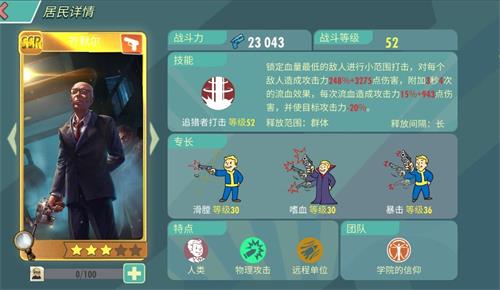 辐射避难所Online齐默尔技能是什么？射手齐默尔技能强度评测