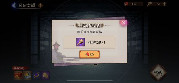 阴阳师轮回秘境奖励是什么？轮回秘境层数奖励攻略