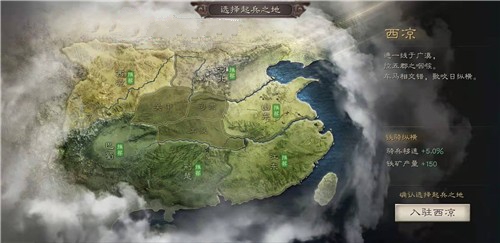 三国志战略版起兵之地选哪里？起兵之地选择推荐